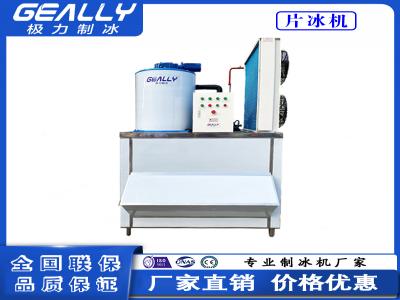 片冰機(jī)的容量如何選擇？功耗如何？